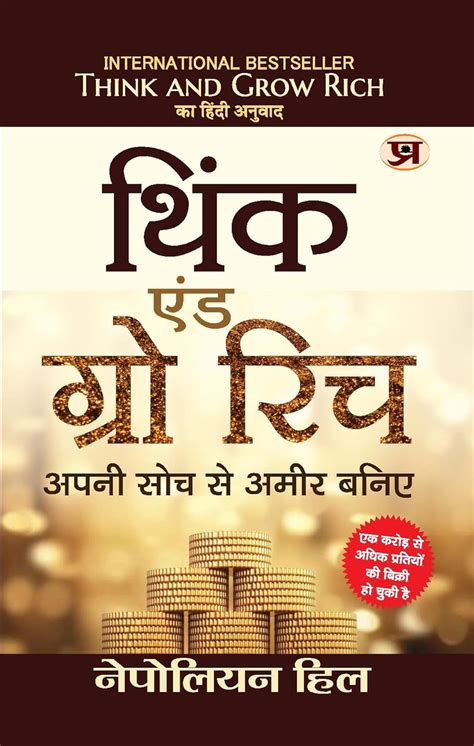 Thapki (Hindi Edition)
