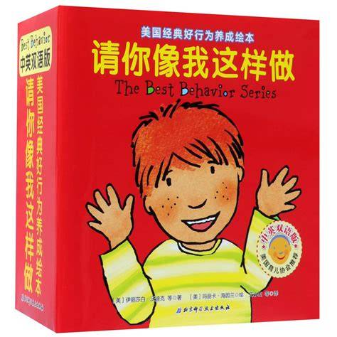 The Best Behavior Series