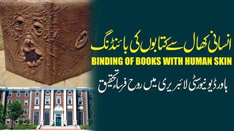The Book of Human Skin