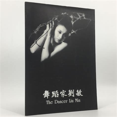 The Dancer Liu Min