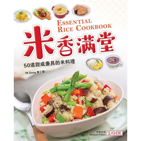 The Essential Rice Cookbook