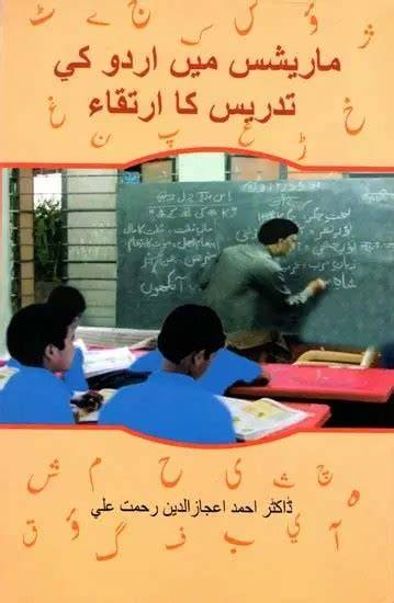 The Evolution of Urdu Teaching in Mauritius