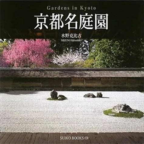 The Gardens Of Japan