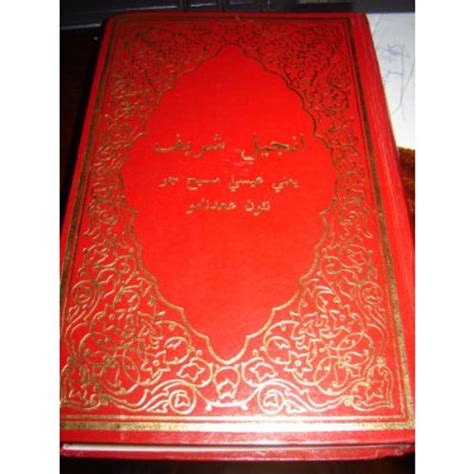 The New Testament in Sindhi Language