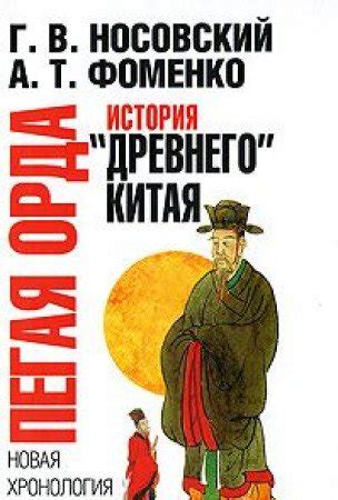 The Orda