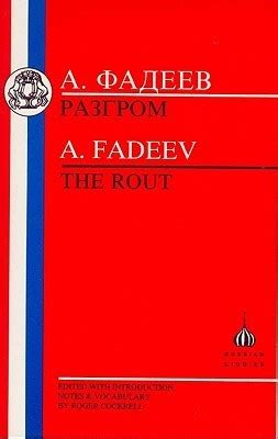 The Rout