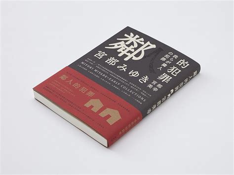The Structure of Japanese