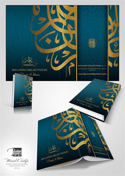 The development of Arabic calligraphy