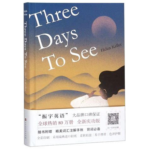 Three Days To See