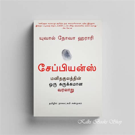 Tik... Tik... Lipstick..! (Tamil Edition)