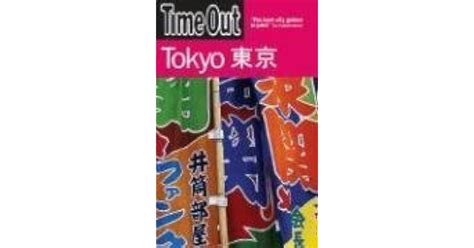Time Out Guide to Tokyo