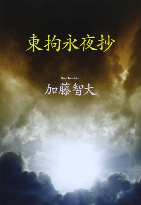 Toko eiyasho.