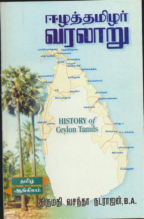 Top Tamils