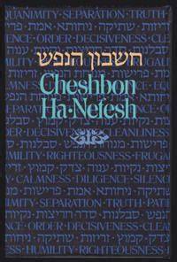 Torah shel ha-Nefesh