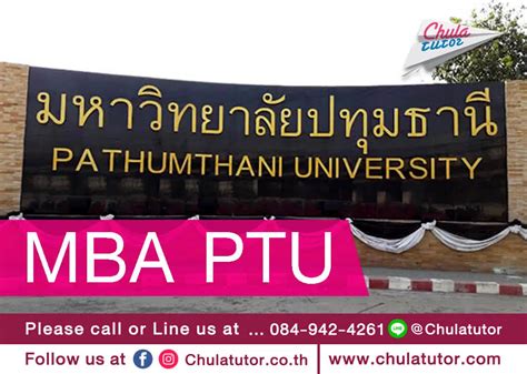Training and Development MBA PTU