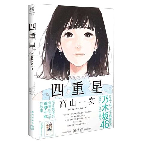 Trapezium (Chinese Edition)