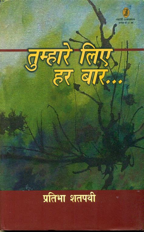 Tumhare Liye Har Bar...
