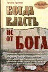 Uchitel ot Boga