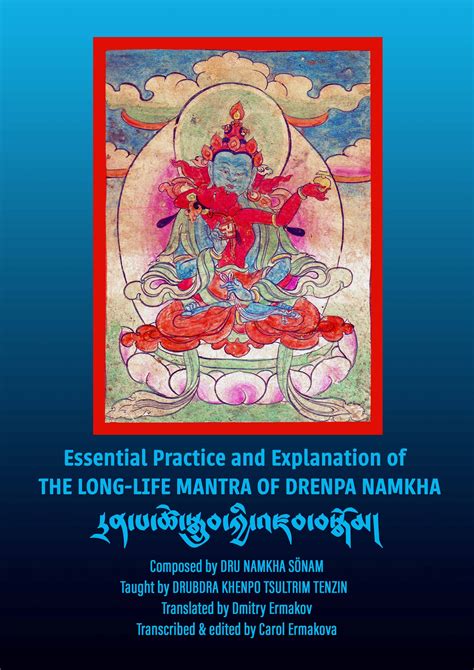 Ultimate Mantra Absorption
