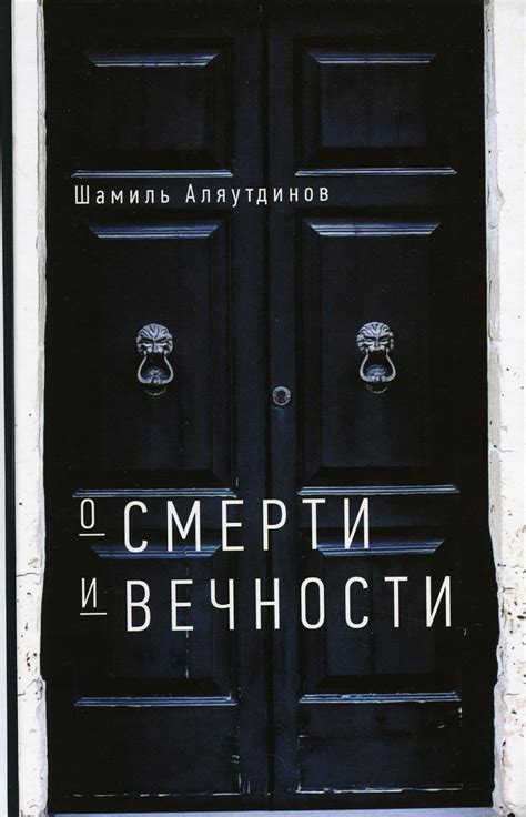 Ulybka vechnosti