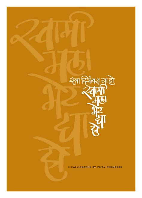 Unique Attention Please.. - Marathi