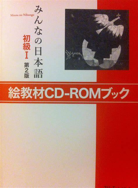 University of Japanese tutorials - (with MP3 CD-ROM)