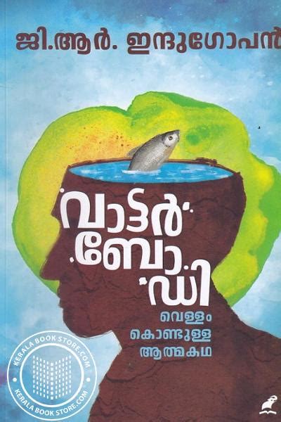 Unndai Vellam