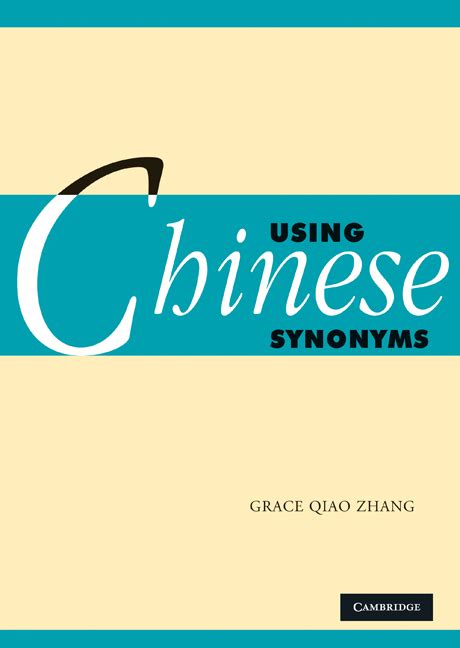 Using Chinese Synonyms (Using (Cambridge))