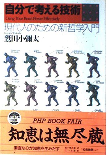 Using Your Brain Power Effectively [Japanese Edition]