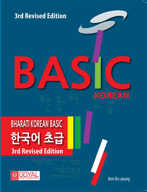 Using the Measurement Basic Meter (Korean Edition)