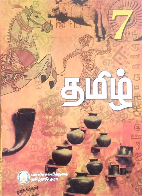 Uyire... Uyire... (Tamil Edition)