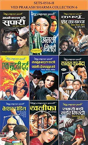 Ved Prakash Sharma Collection - 3