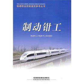 Vehicle brake fitter(Chinese Edition)