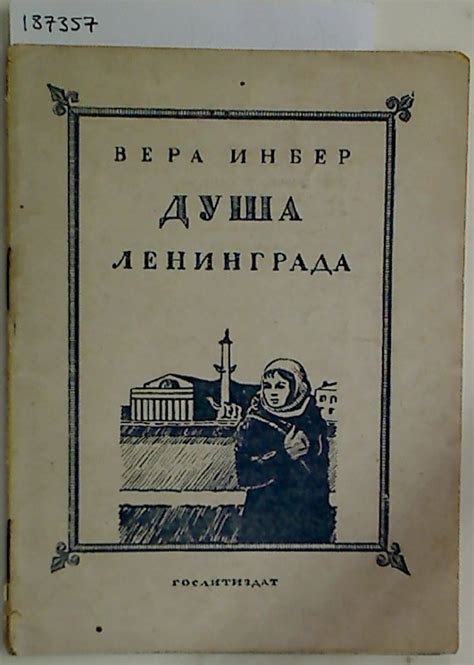 Vera Inber.
