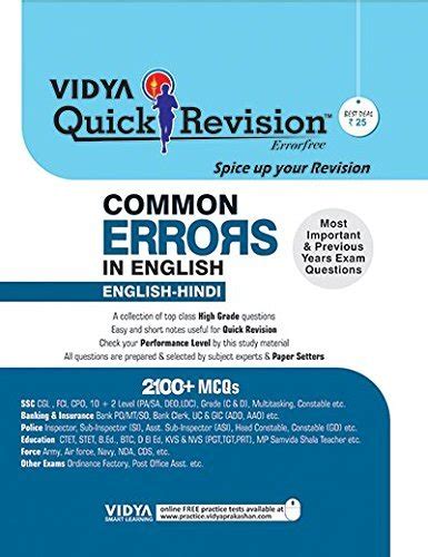 Vidya Quick Revision Common Errors