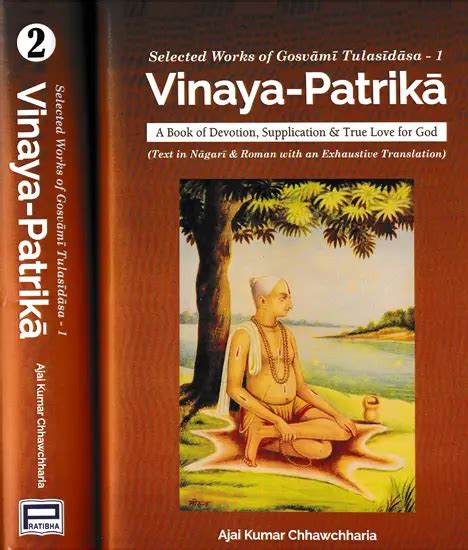 Vinay Patrika