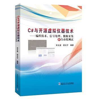 Virtual Instrument Technology(Chinese Edition)