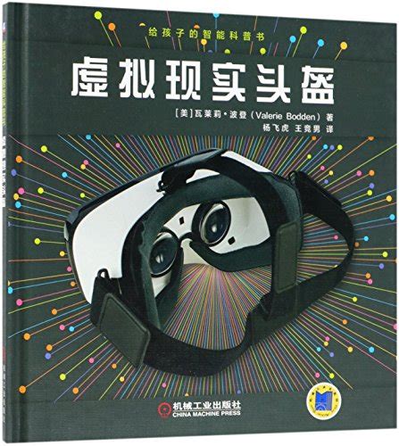 Virtual Reality(Chinese Edition)
