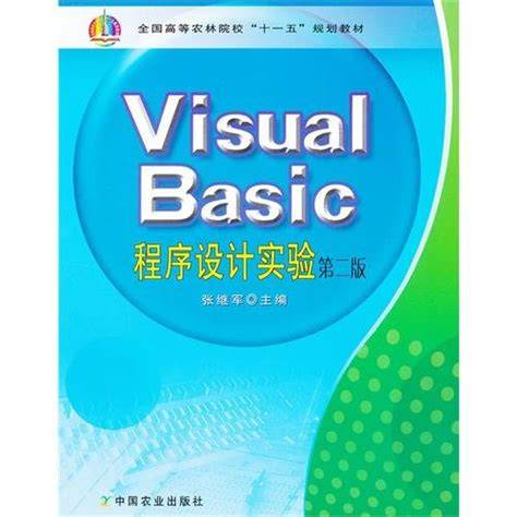 Visual Basic program design(Chinese Edition)