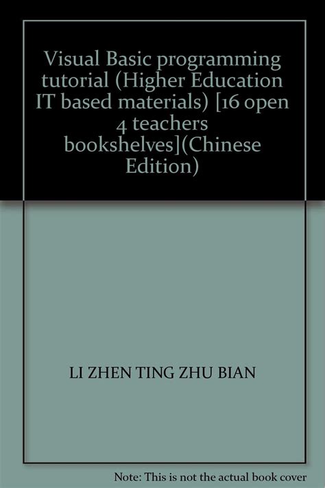 Visual Basic programming tutorial(Chinese Edition)
