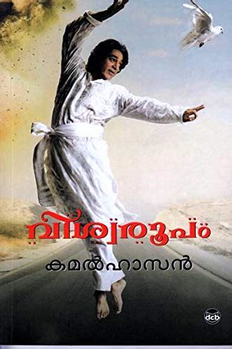 Viswaroopam
