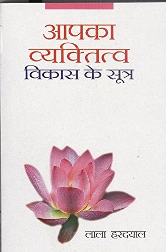 Vyaktitva Vikas