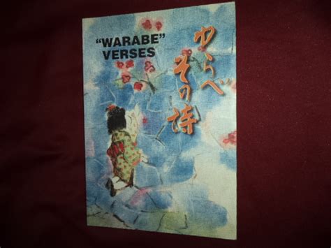 Warabe Verses