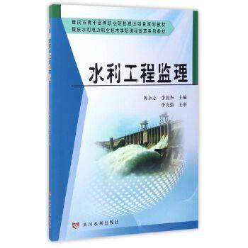 Water Transport Project Supervision (Chinese Edition)