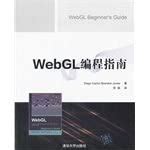 WebGL Beginners Guide(Chinese Edition)