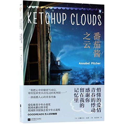 Weird Shaped Clouds (Chinese Edition)