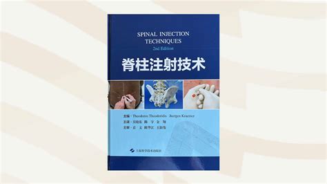 Western drug injection Guide(Chinese Edition)