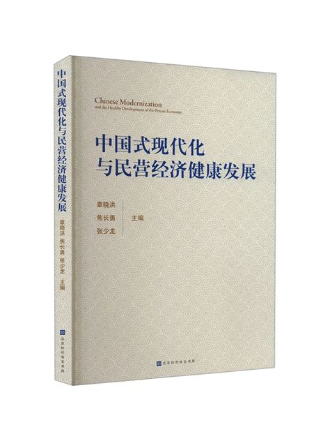 What Is the Chinese-style Modernization (Chinese Edition)