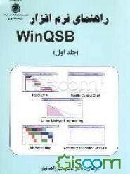 WinQSB