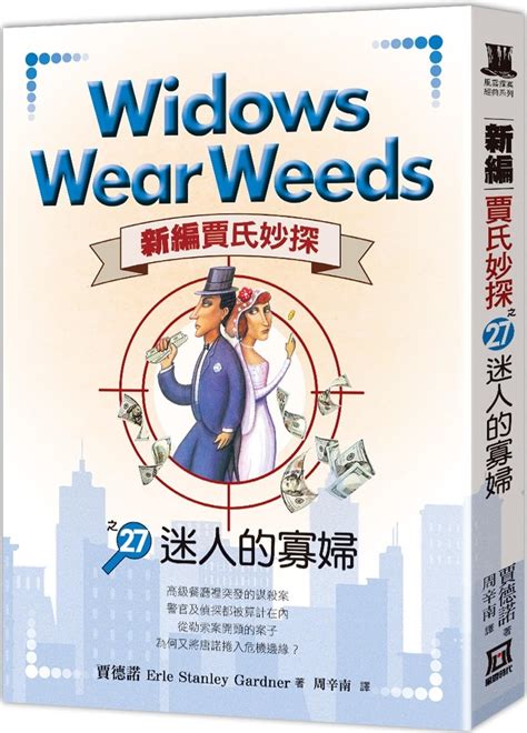 Windows Wear Weeds